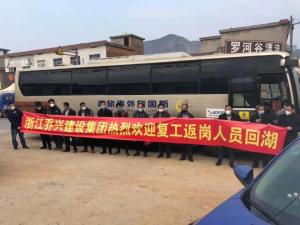 復(fù)工在即，安心返程——房總集團迎接批量農(nóng)民工返湖務(wù)工