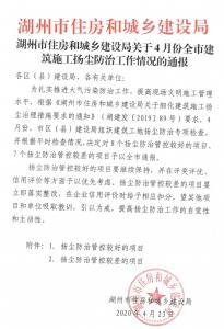 揚(yáng)塵治理成效突出，公司這三個項目（標(biāo)段）在全市予以通報表揚(yáng)！